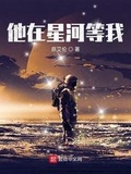 星河之都