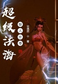 超級法海狠人世尊