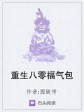 重生八零福氣包