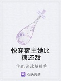 快穿宿主她比糖還甜