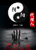 契約代理人