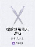 提前登錄諸天遊戲