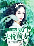 豪門天價前妻