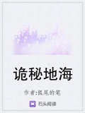 詭秘地海