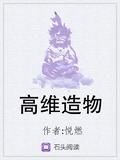 高維造物