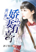 娶一贈一，嬌妻有喜了
