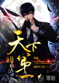 陳冬小說