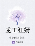 龍王狂婿