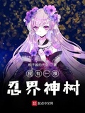 擁有火影系統的我才不是男孩子