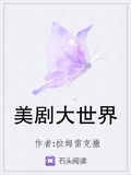 美劇大世界