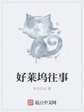 好萊塢往事