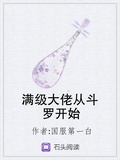 滿級大佬從斗羅開始