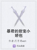 暴君的甜寵小嬌包
