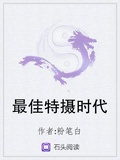 最佳特攝時代