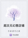 超次元幻想店鋪