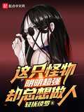 一人之最強異類