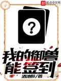 我的御獸能簽到