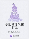小奶貓他又在打工