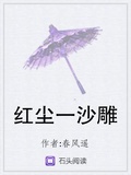 紅塵一沙雕