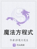 魔法方程式