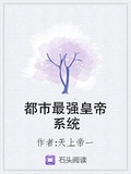 都市最強皇帝系統