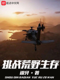荒野之吃就有獎勵