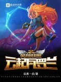 英雄聯盟，雲起瓦羅蘭