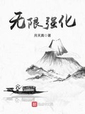 砍鬼就強化