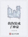 我能點石成金