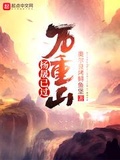 楊晟已過萬重山