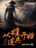 從雄兵連開始