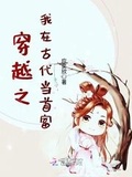 農門惡女：神秘獵戶來種田