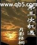 第三次機遇