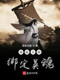 我能無限綁定英魂
