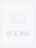 影帝重回十八歲