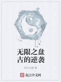 無限之神話逆襲
