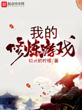 我的修鍊遊戲