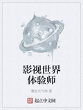 影視世界體驗師