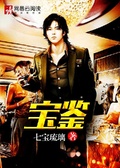 寶鑒