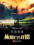虧成首富從拍爛片開始