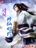 詩詞修仙時代