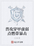 我普攻破甲虛弱帶點燃