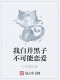 我白井黑子不可能戀愛