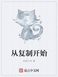 從複製開始