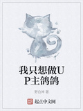 我只想做UP主鴿鴿
