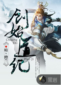創始道紀 / 暗丶修蘭