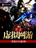 吾之虛擬網游