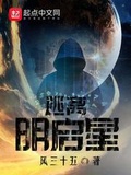 逃離明啟星