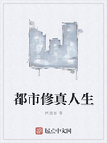 我的修真人生