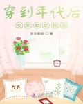 穿到年代后全家都是極品